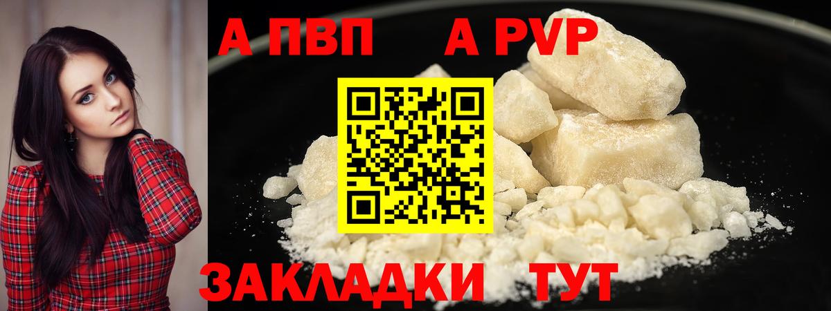 Alpha PVP Соль  Вход с VPN  Тюмень  Альфа ПВП СК КРИС 