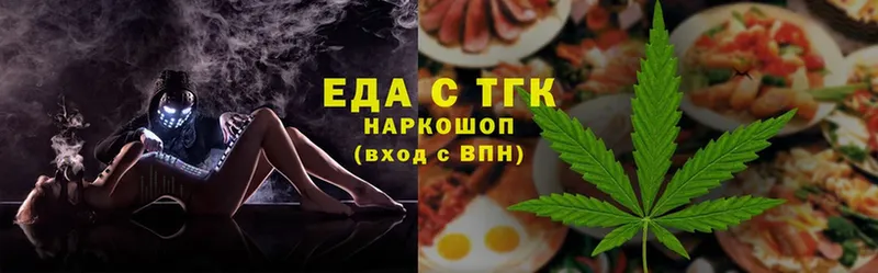 Еда ТГК марихуана  это наркотические препараты  Тюмень 