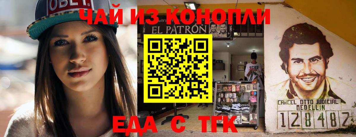 Тюмень  Печенье с ТГК марихуана  Вход с VPN 