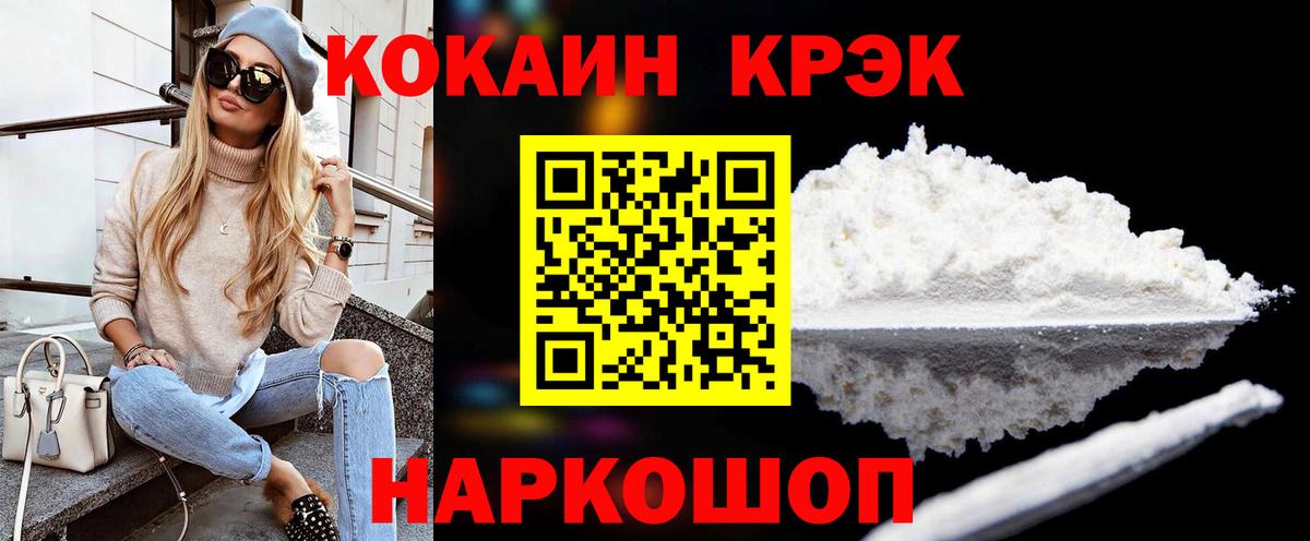 КОКАИН Колумбийский  Вход с VPN  что такое   Тюмень  Cocaine Боливия  Кокаин 