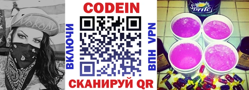 Кодеин Purple Drank  ОМГ ОМГ маркетплейс  Тюмень  купить наркотик 