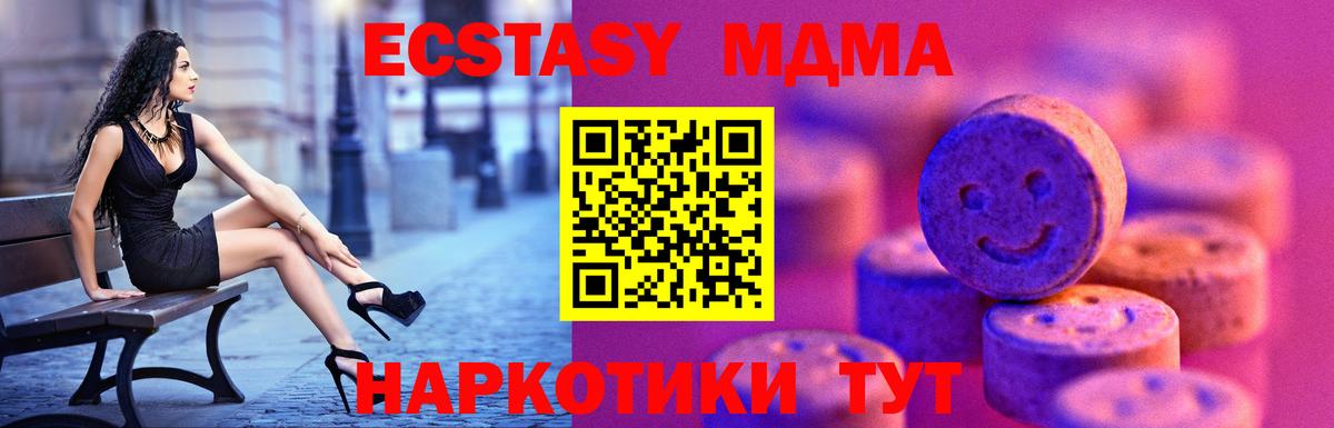 Ecstasy 250 мг  Вход с VPN  Ecstasy  Тюмень  ЭКСТАЗИ 99% 