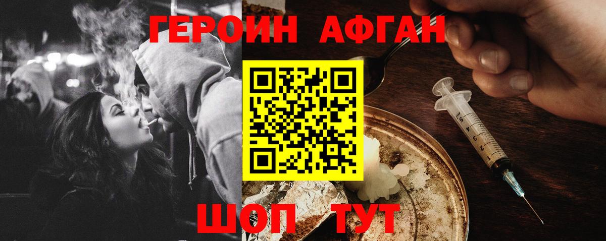 Героин  Вход с VPN  Тюмень  Героин белый 
