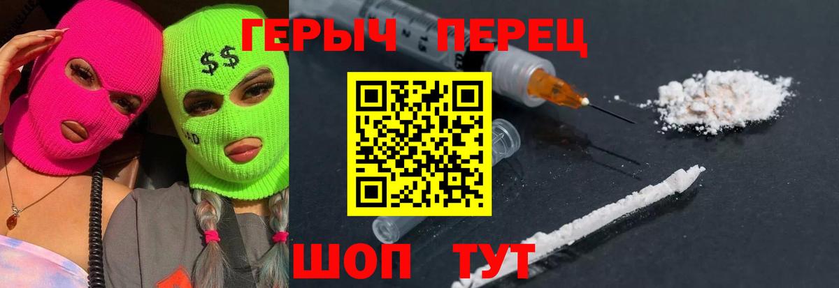 Героин гречка Тюмень