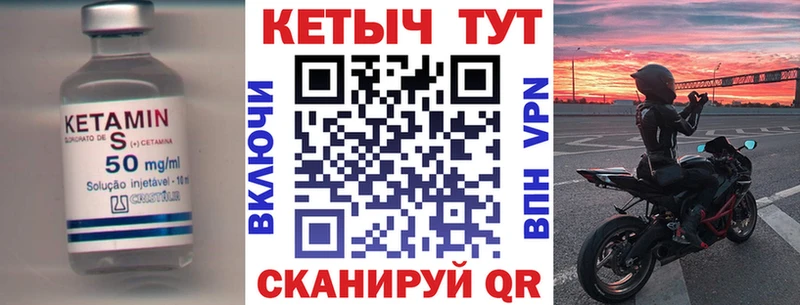 где найти Тюмень КЕТАМИН VHQ