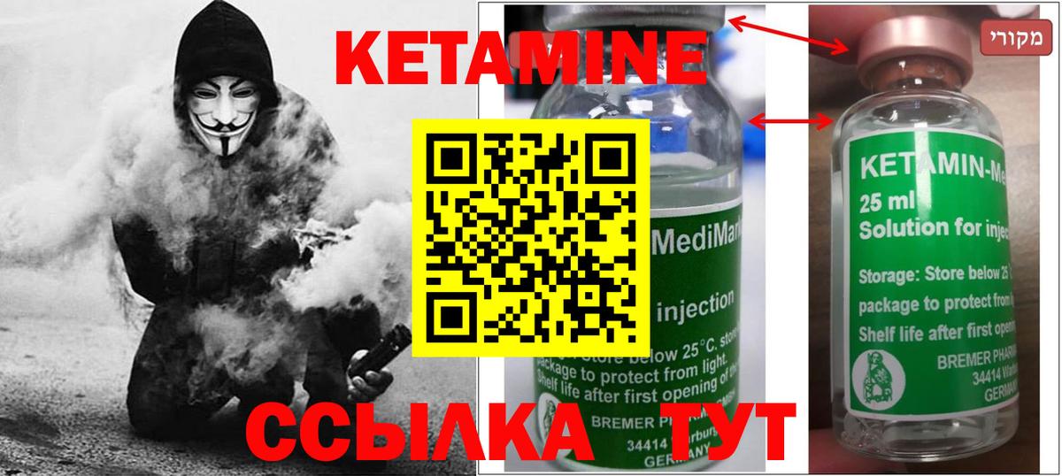 КЕТАМИН ketamine  Вход с VPN  Тюмень 