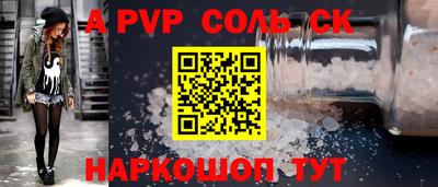 Альфа ПВП Ипатово