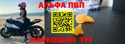 Альфа ПВП Ипатово