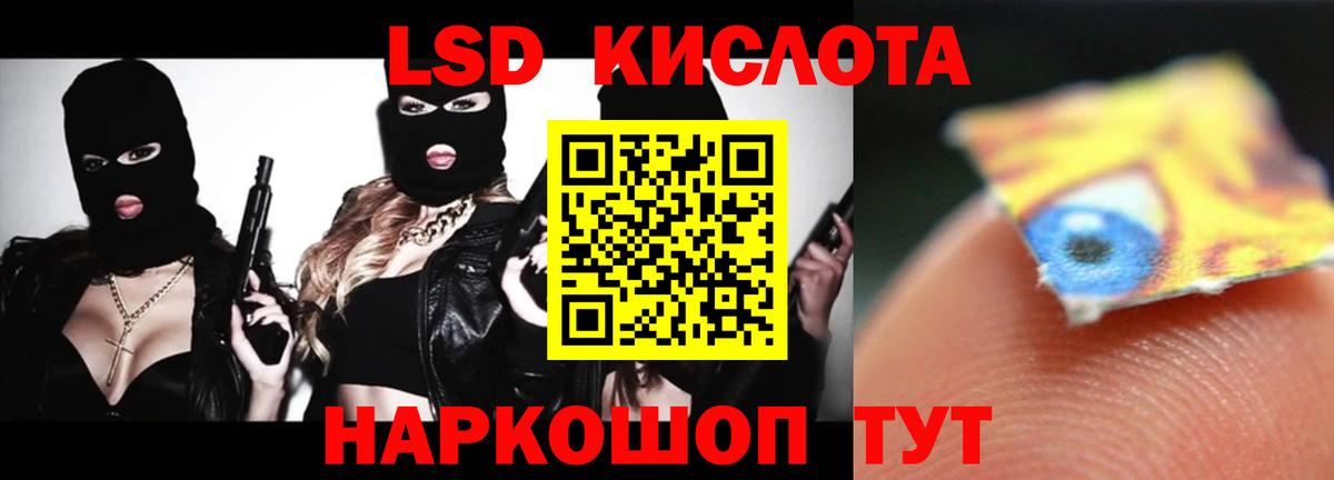 LSD-25 экстази кислота Тюмень