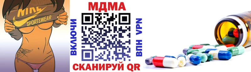 MDMA кристаллы  darknet формула  Тюмень  хочу наркоту 