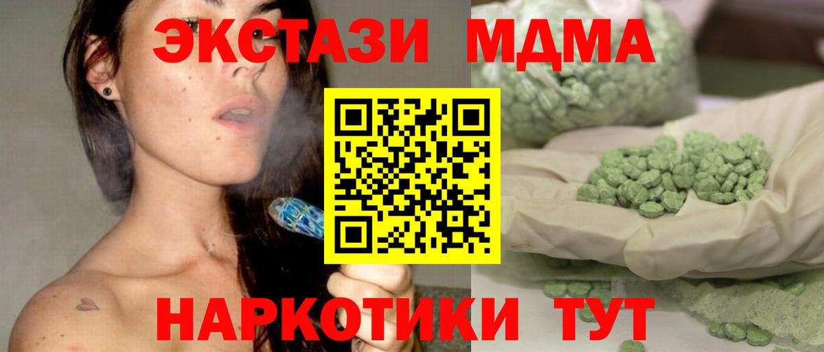 MDMA crystal  Вход с VPN  MDMA  MDMA Molly  Тюмень 