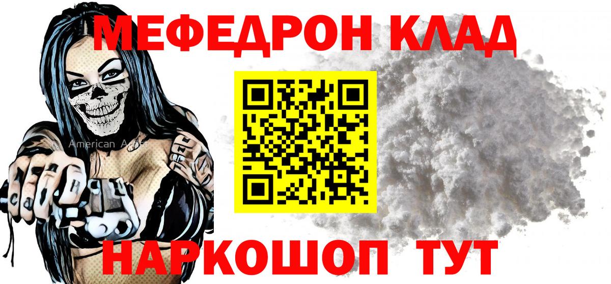 Тюмень  МЯУ-МЯУ VHQ  МЕФ  Вход с VPN  Мефедрон mephedrone 