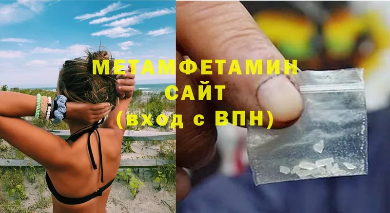 МЕТАМФЕТАМИН Methamphetamine  даркнет сайт  Тюмень 