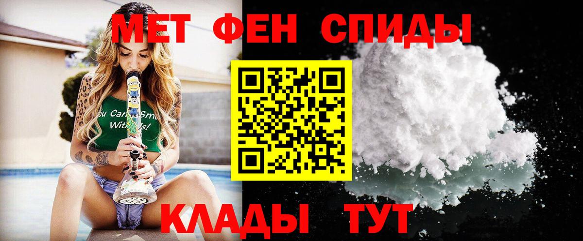 МЕТАМФЕТАМИН мет Тюмень