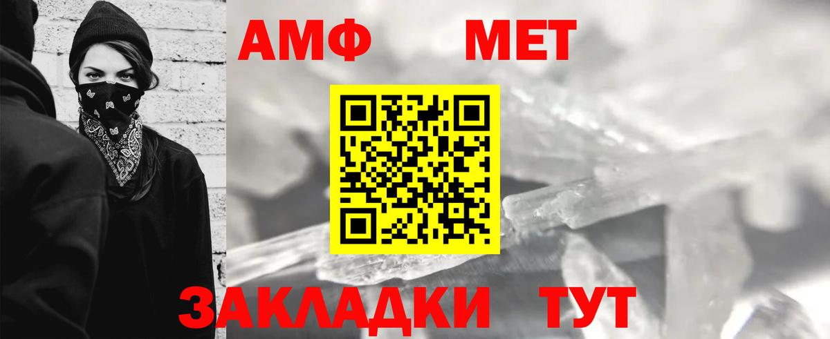 Метамфетамин  Первитин кристалл  Вход с VPN  Тюмень 