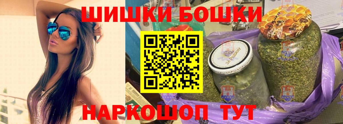 Бошки Шишки план  Бошки марихуана Amnesia  Вход с VPN  Бошки марихуана сатива  Тюмень 